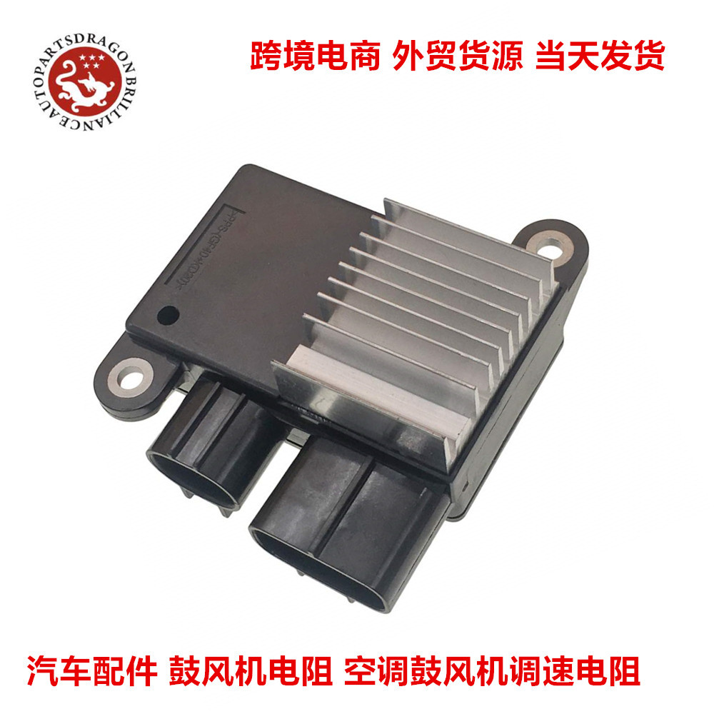 Las piezas de automóvil son adecuadas para Toyota Corolla Soplador de ajuste de resistencia Soplador de ajuste de velocidad Resistencia 8925712010