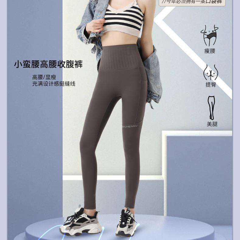 Spring/Summer Thin Jelly Pocket Pants Shark Pants No Awkwardness Line Shaping High Waist and Hip Lift Yoga Barbie Pants