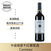 法国原装原瓶进口红酒AOC干红品种葡萄酒混酿14.5度瓶陈聚会宴请