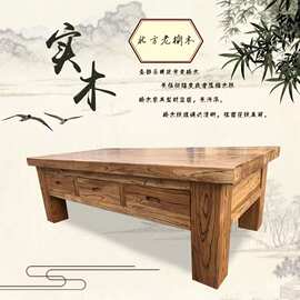老榆木原木实木长方形家具简约现代吧台纯实木小茶几小茶桌
