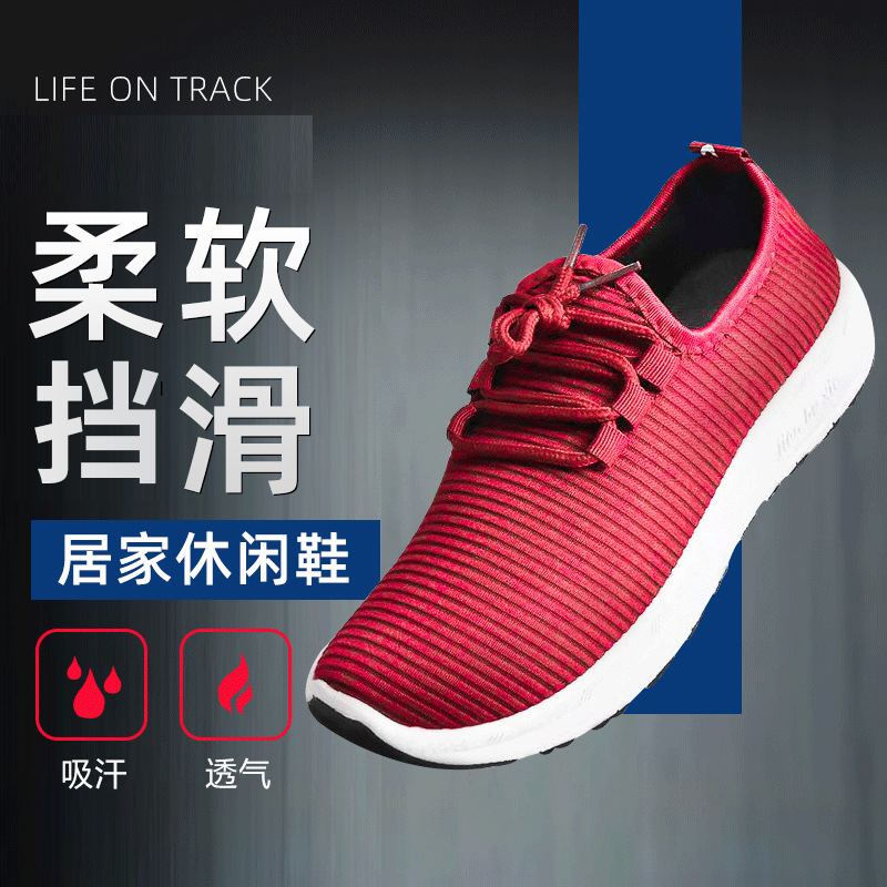non-slip “mom shoes”