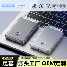 卡片磁吸无线充电宝大容量10000毫安22.5W便携移动电源定制印logo