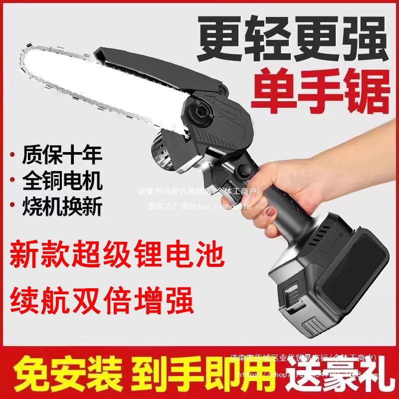 德国进口充电式锂电锯电链锯无刷户外便携式电锯单手锯轻小型家用