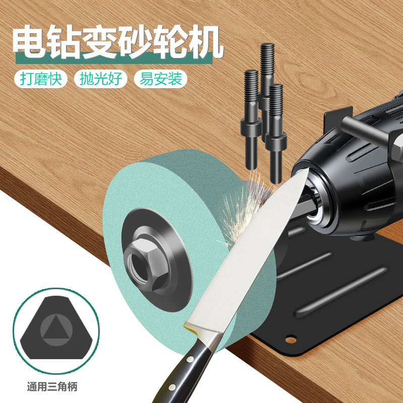 手电钻变砂轮机 打磨转换头 金属抛光 支架底座 工厂直销