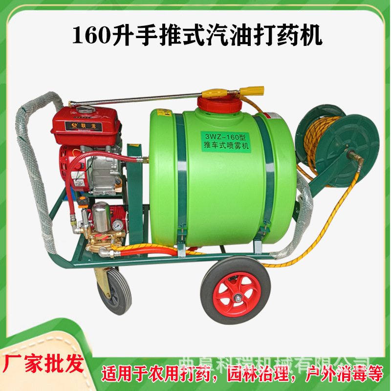 推车拉管式农用打药机 环卫园林高压冲洗车 养殖牛羊防疫消毒机