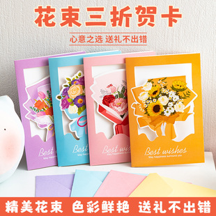 bouquet three-fold greeting card handwritten advanced sense simple artistic envelope ins style creative blessing message small card