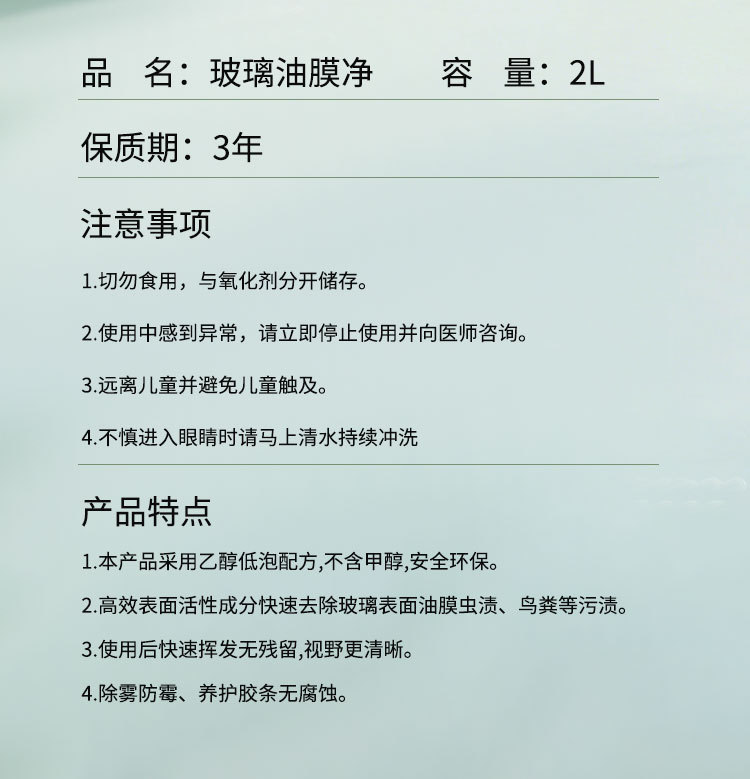 Car Glass Water Powerful Decontamination and Oil Film Removal Car Shellac Summer Concentrated Wiper Water Universal Wholesale for All Seasons