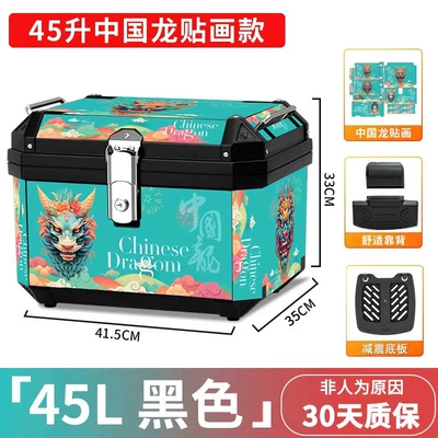 Motorcycle trunk storage box 57 liters large - chinese-dragon-sticker-45l-black-shock-absorbing-base-backrest