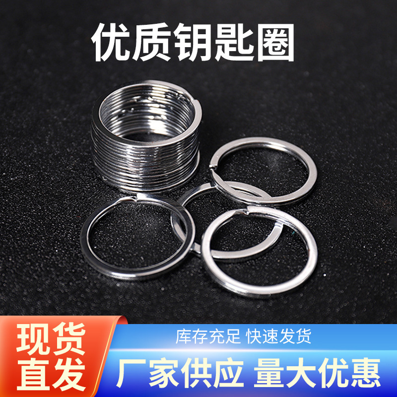 Manufacturer's In-Stock Metal Keychain Rings, Flat Rings, Outer Diameter 30mm, Toy Ring Buckles, Metal Rings Manufacturer's In-Stock Metal Keychain Rings, Flat Rings, Outer Diameter 30mm, Toy Ring Buckles, Metal Rings