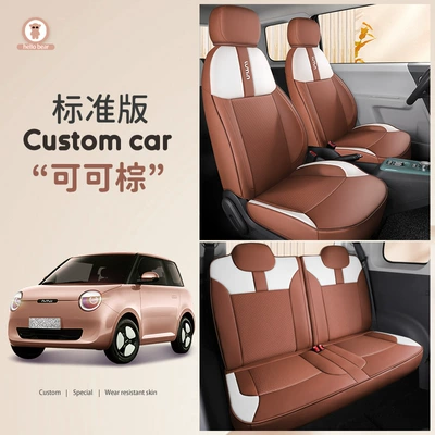 Suitable for 22 Changan Waxy Modelə uyğun (Original) oturacaq örtükləri - cocoa-brown-standard-edition-waxy-corn