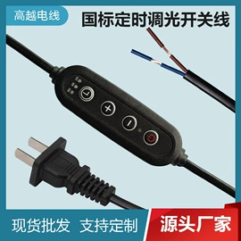 其他灯具配件;电源线;调光、调色器