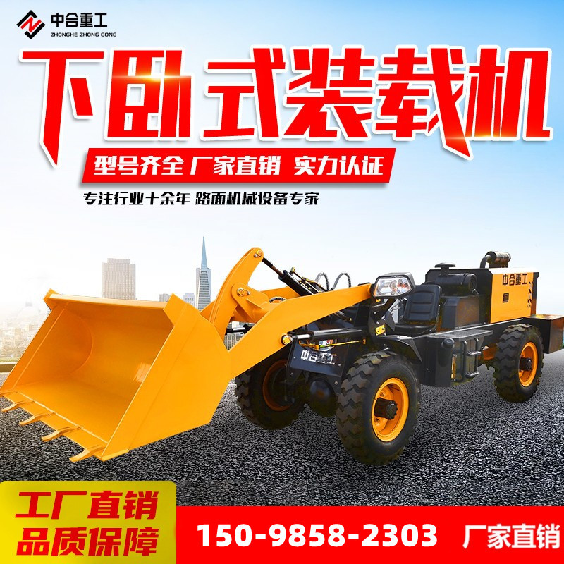 小型铲车无棚矿山装载机四驱柴油地下室养殖场农用山东鲁工抓木机