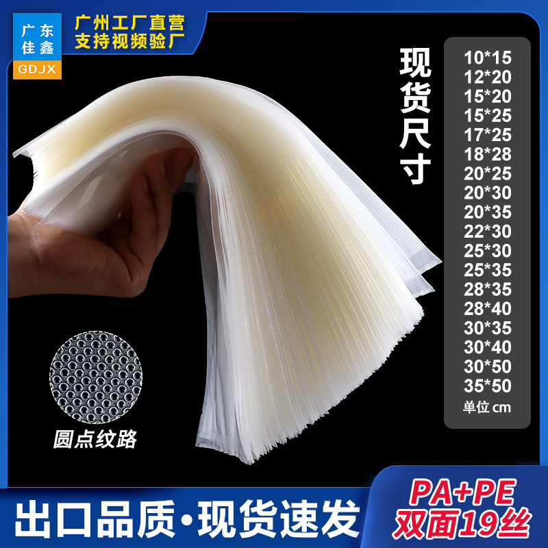 批发纹路真空袋食品袋密封保鲜袋热封袋尼龙预制菜三边封包装袋