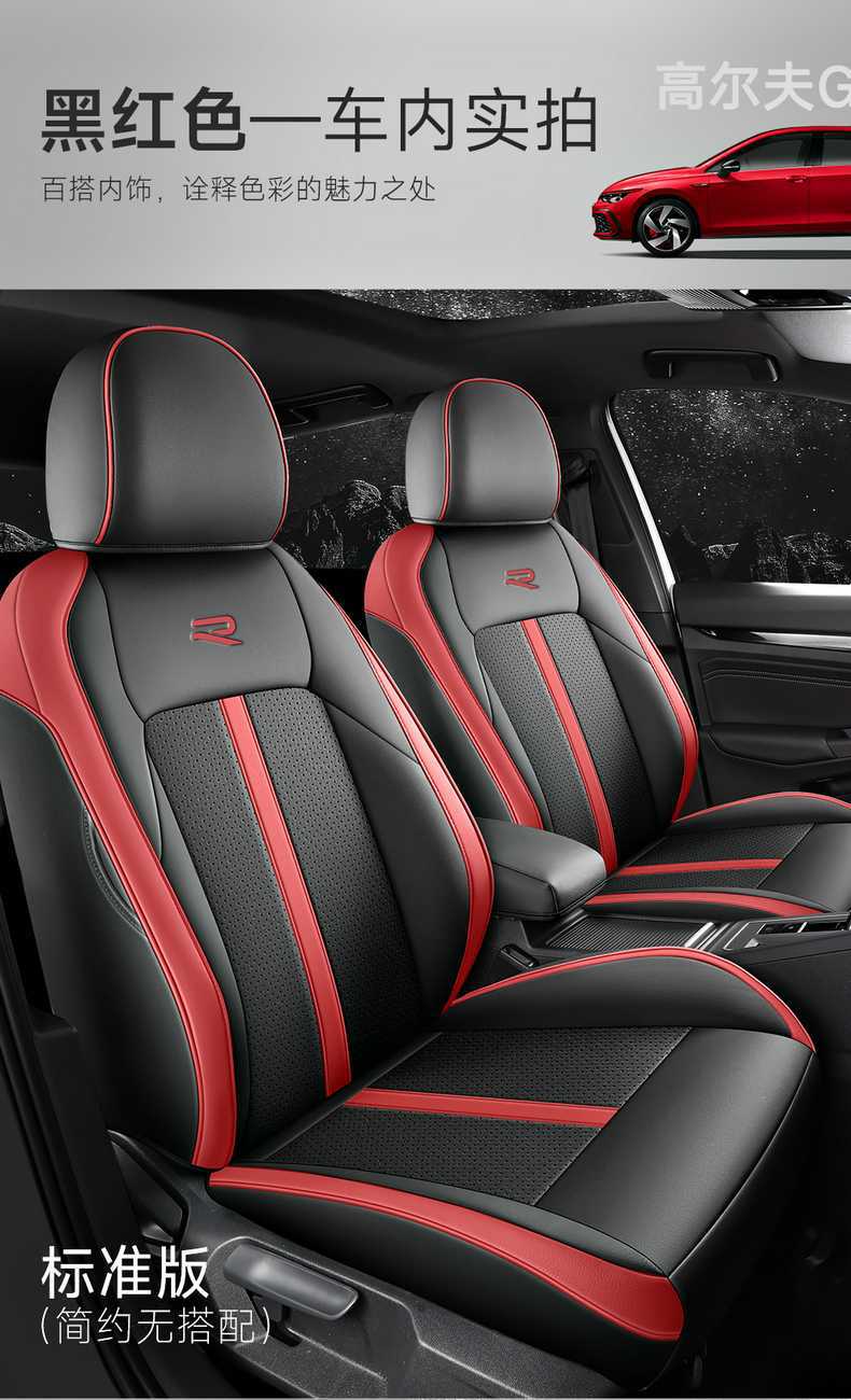 Car Seat Cover for Volkswagen Golf 8 2021-2025, All-inclusive Leather