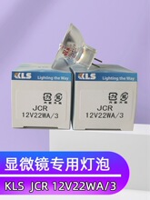 ���ְ�˹��΢������ KLS JCR12V22WA/3 SZ7 SZX7��ѧ�豸±�ٵƱ�