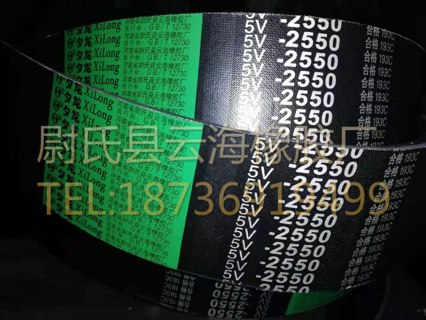 5V联组-2550窄V联组带 5V联组三角带 机械设备用三角带 窄V联组带