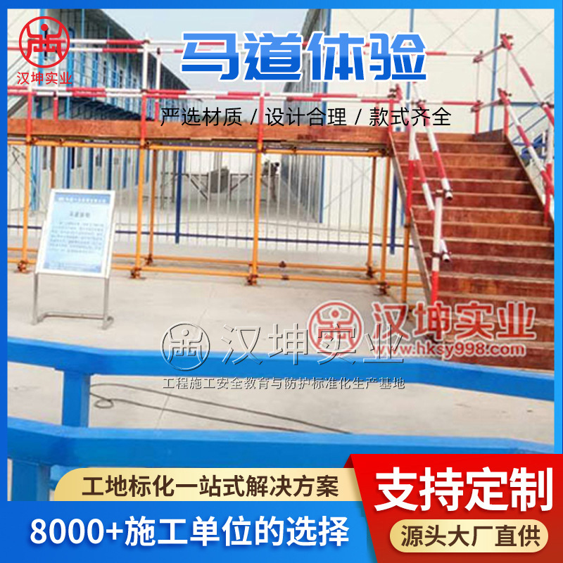 马道体验  工程安全体验区  设计+制作+安装 湖南汉坤实业