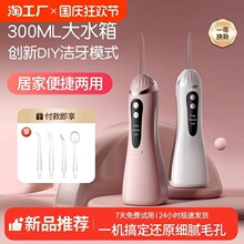 夏音厂家跨境冲牙器洁牙器便携式洗牙器口腔牙齿清洁机脉冲水牙器