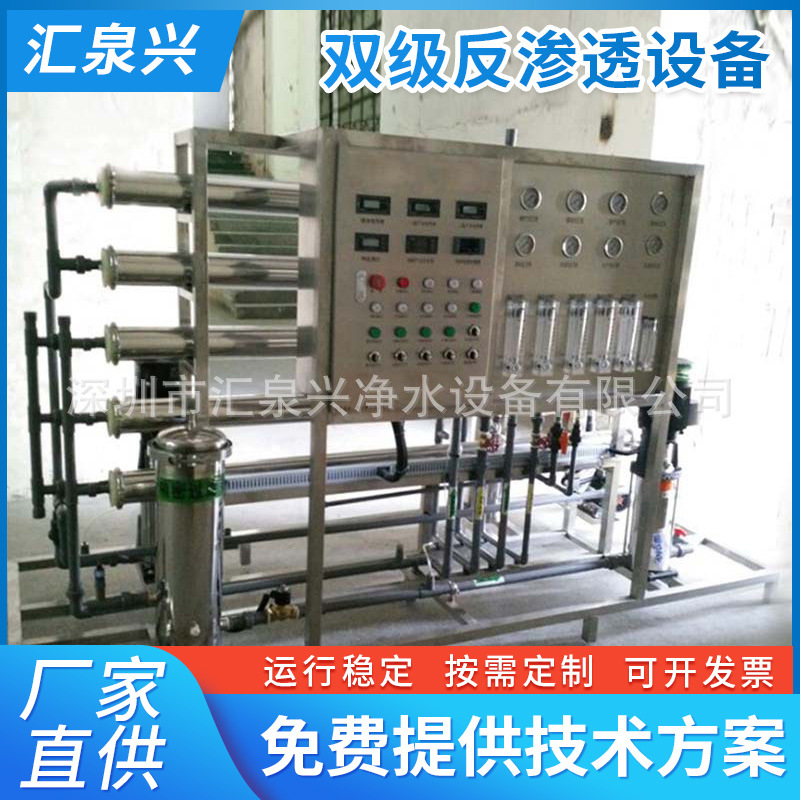 1T双级反渗透设备 出水电导<5  镀金镀银工业用纯水机 纯水设备