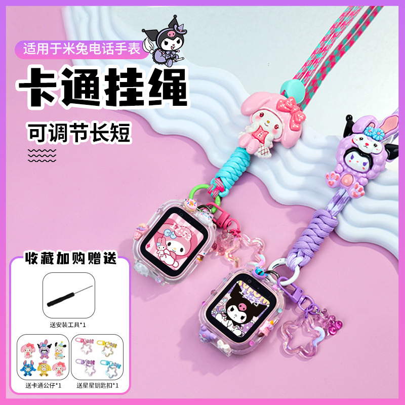 Adjustable Length Suitable for Mi Rabbit Children's Phone Watch Cartoon Lanyard 7A Protective Case 5C Strap 6C Neck Strap S1
