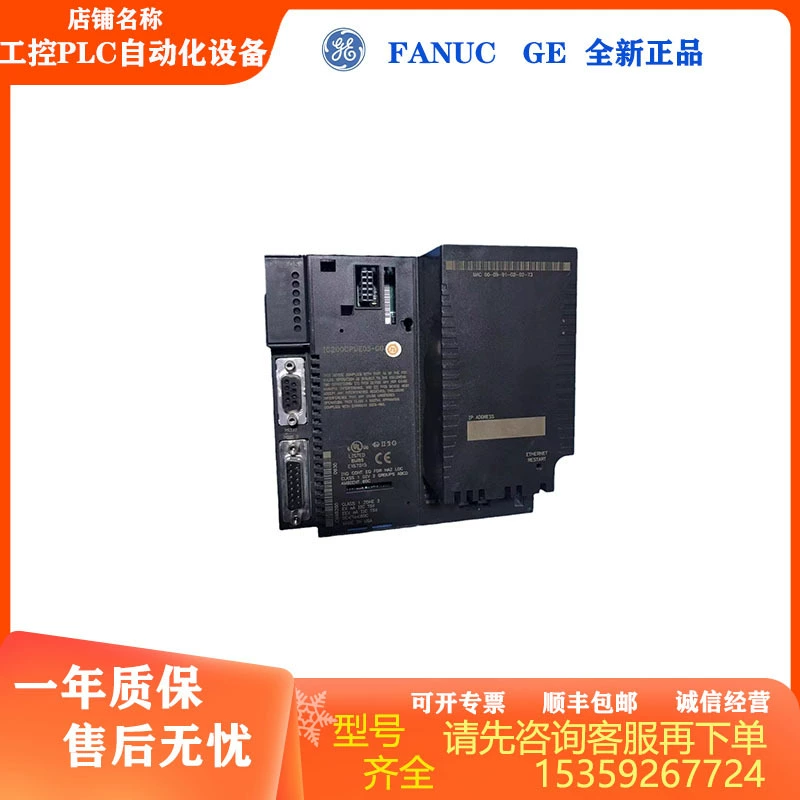 Новый GE IC200CPUE05 Промышленный контроль PLC цифровой модуль спот консультации перед покупкой