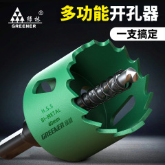 緑林木工穴あけ器ドリル穴開け穴開け金属板木筒灯プラスチック石膏板鉄皮専用
