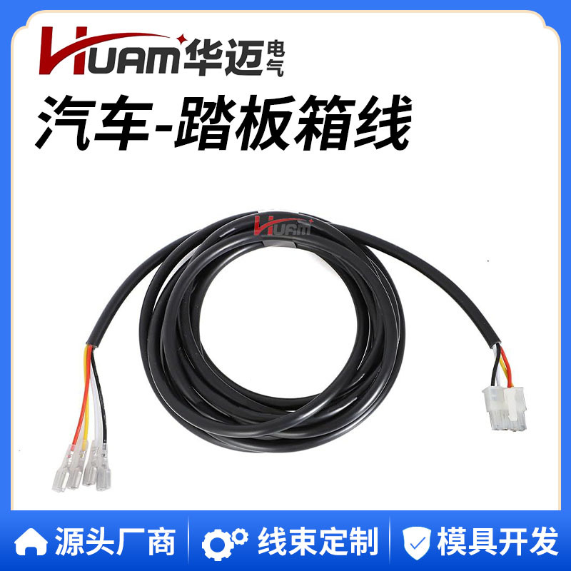 HUAM华迈 25879G05高尔夫球车踏板盒线束PDS电源替换681125879G05