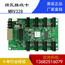 诺瓦MRV328控制系统8个16P排线口支持32扫的led显示屏全彩接收卡