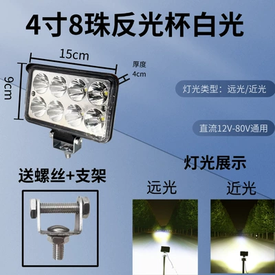 Motorcycle headlights, headlights, 12V-80V 3-Inch 4-Inch 5inch 7inch - 4-inch-8-beads-reflective-cup