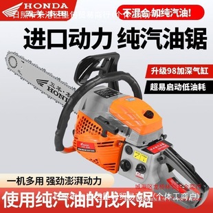 Pure imported Wuyang Honda four-stroke high-power chain saw gasoline logging saw pure gasoline saw household tree cutting saw
