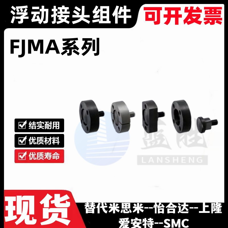 浮动接头组件 FJMA3/4/5/6 /8 /10/ 12/ 14/16/18 20 /22/ 24 /26