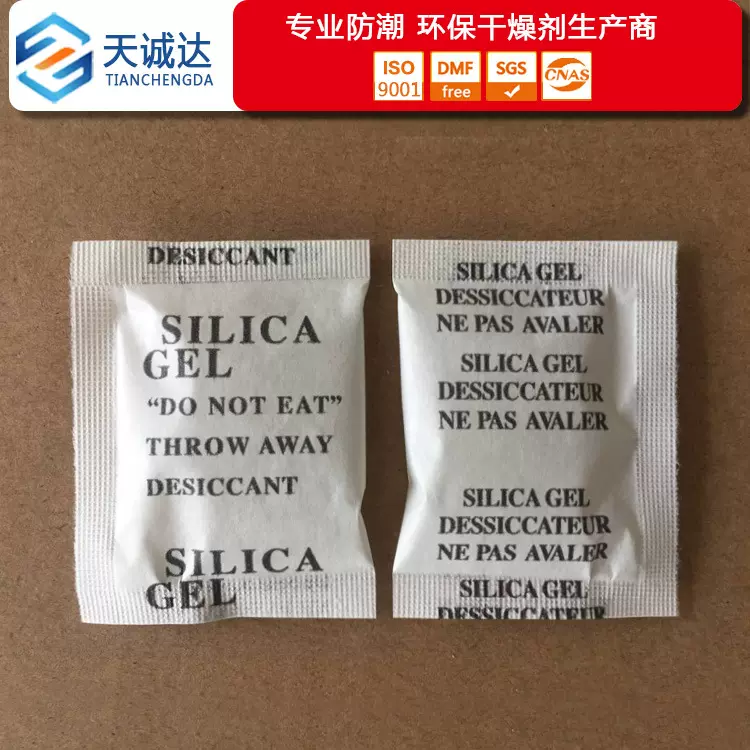 干燥剂5g克 环保干燥剂 小包防潮吸潮干燥剂 衣服服装干燥剂