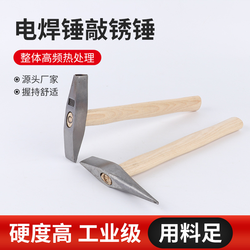 木柄电焊锤敲绣锤 五金工具高碳钢铁锤家用多功能榔头锤子批发