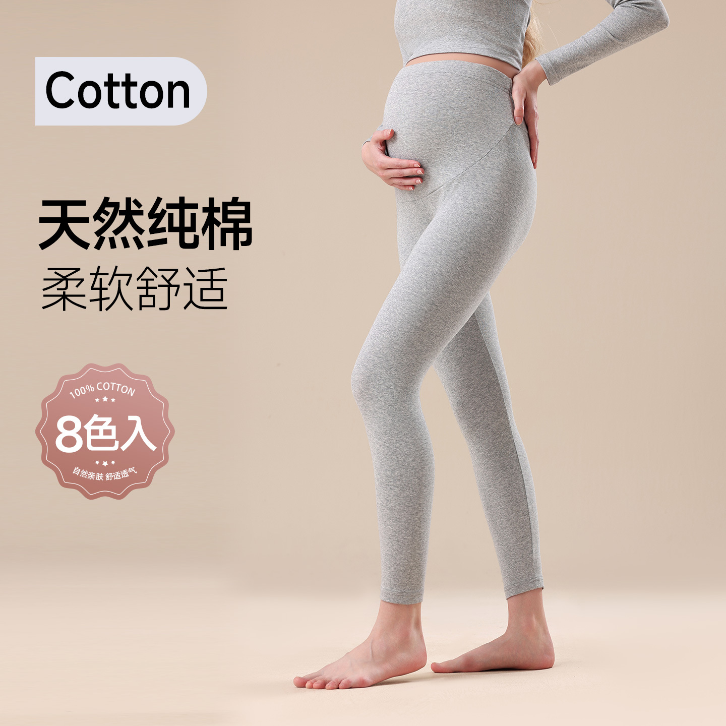 Dropshipping Maternity Autumn Pants Autumn and Winter Leggings Petite Pants Pure Thermal Cotton Adjustable Belly Support Pants for Pregnancy