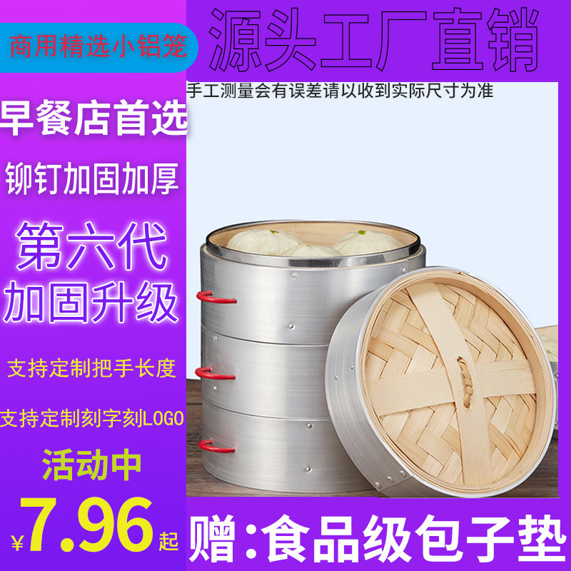 竹蒸笼小笼包商用竹制铝包边篦子家用包子蒸屉笼嵊州加厚