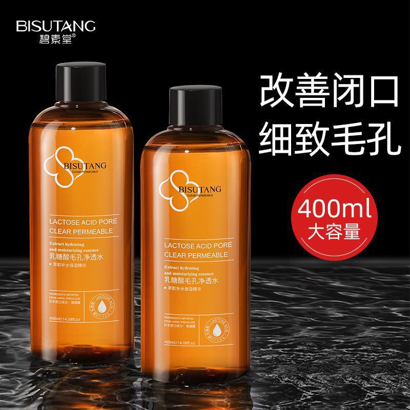 碧素堂 ラクトビオン酸エッセンスウォーター ラディアントウォーター 肌色を明るくする 保湿化粧水 卸売 リジュビネーション 高保湿|undefined