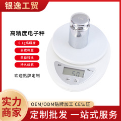 B05キッチンスケール電子台スケールミニ食品電子スケールベーカリー食品スケール5kg家庭用小型食品スケール