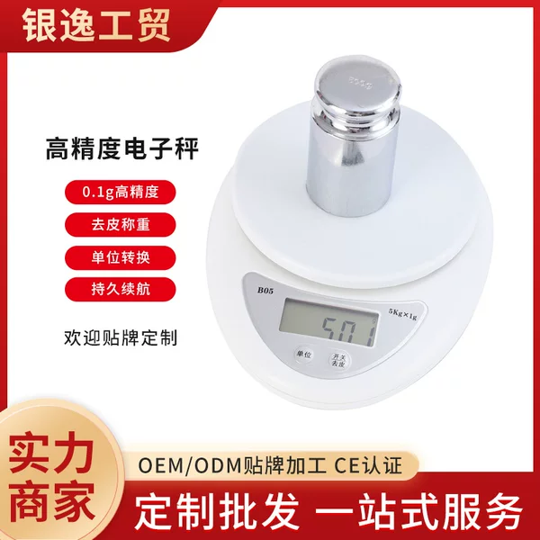 B05 Kitchen Scale Electronic Platform Scale Micro Food Scale Baking Food Scale 5kg Household Small Food Scale