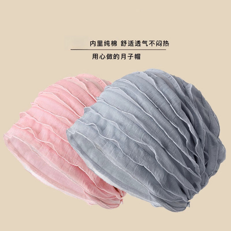 月子帽夏季薄款产妇内里纯棉套头妇产后出院防风透气大头围帽子女|undefined