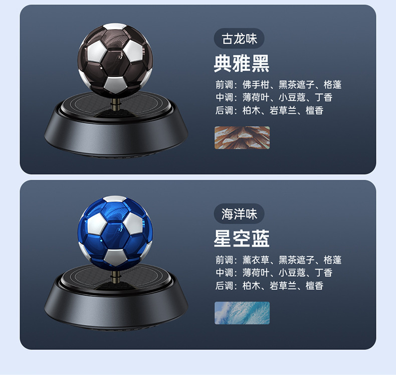 Car aromatherapy solar rotating football suspension ornaments car center console black technology lasting light fragrance ornaments