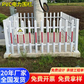 厂家定制pvc变压器围栏塑钢护栏 户外电力设备围栏安全防护隔离栏