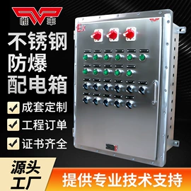 防爆箱;其他防爆器材;防爆灯