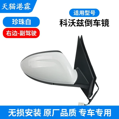 Suitable for 15-23 Models of Rear mirror/rearview mirror assembly - chevrolet-corvette-15-19-models-white-co-pilot