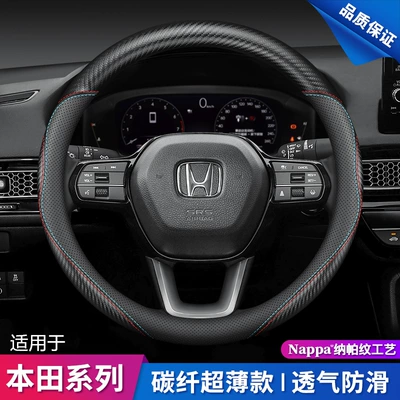 handle cover, Steering wheel cover