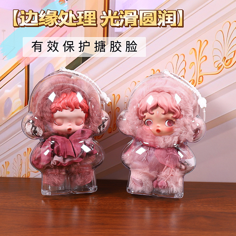 sp冬日乐章保护套壳透明亚克力遛娃包搪胶娃娃挂件泡泡玛特防尘罩|undefined