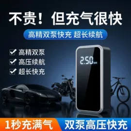 车载充气泵;车用吸尘器;充气泵