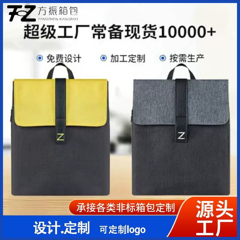 男女时尚简约休闲包电脑包 背包通勤包双肩包 设计师积分兑换