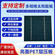 新款高转化单晶PET层板太阳能面板足瓦功率规格多样厂家供应光伏