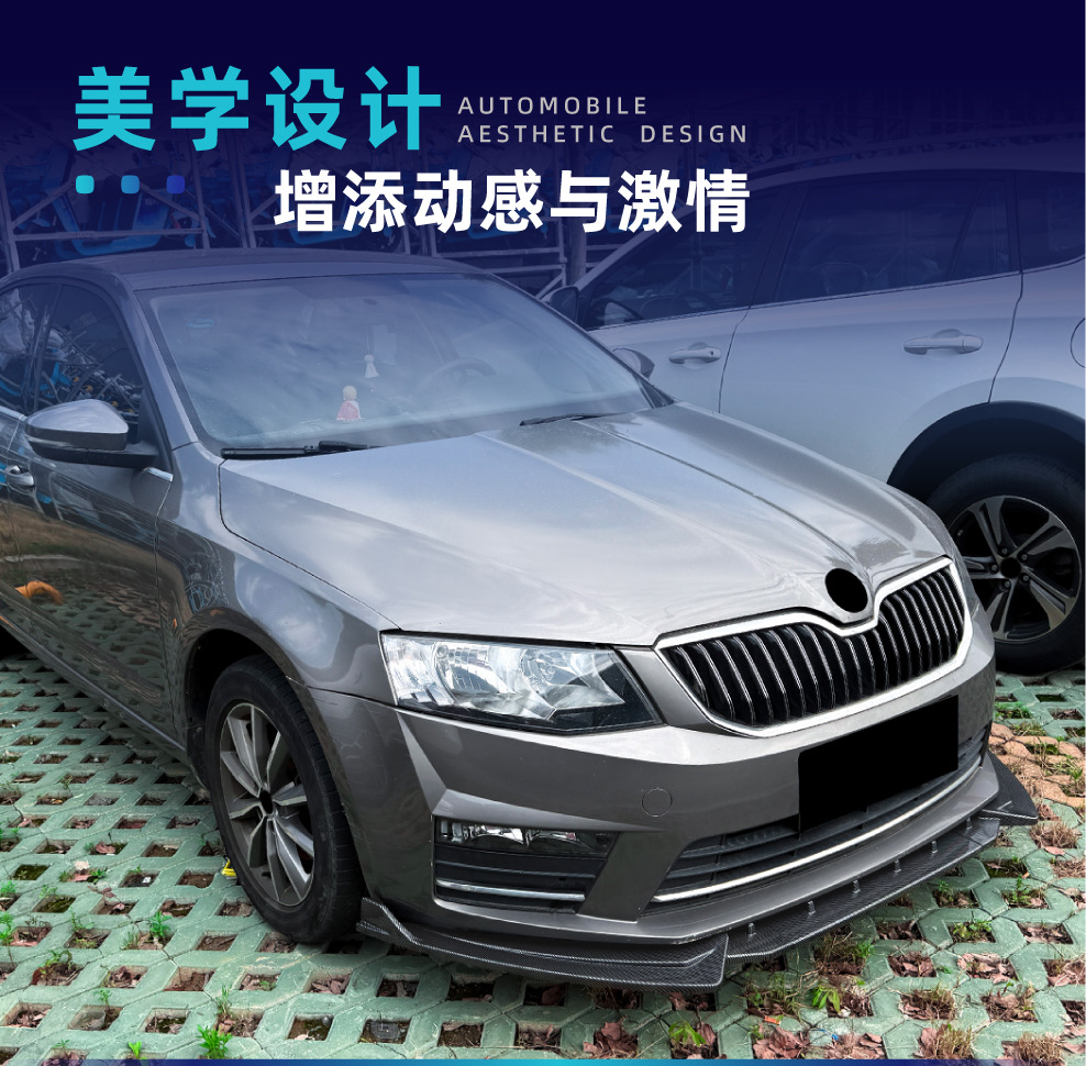 Suitable for Skoda Octavia Mk3 2015-2017 Front Lip, Front Spoiler, and Surround Modification Parts