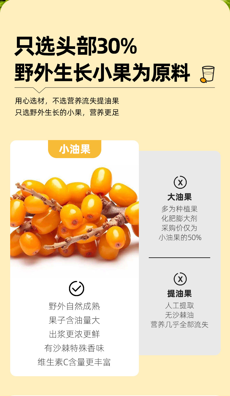 Sea Buckthorn Juice Concentrate 50ml x 10 Bottles Shaji Yuanjiang Herbal Wellness Drink quality and texture